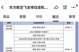 ?法尔克：桑乔回归多特谈判接近完成，球员预计本周抵达多特